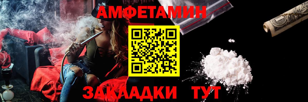 Амфетамин 98%  Вход с VPN  Ростов Великий 