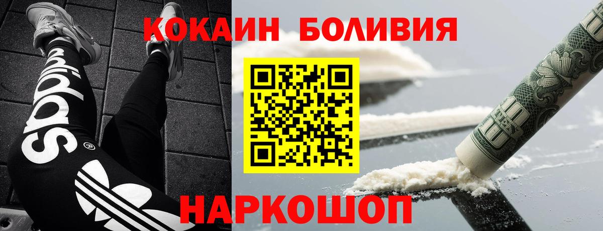 COCAIN  Вход с VPN  Ростов Великий  Кокаин VHQ 