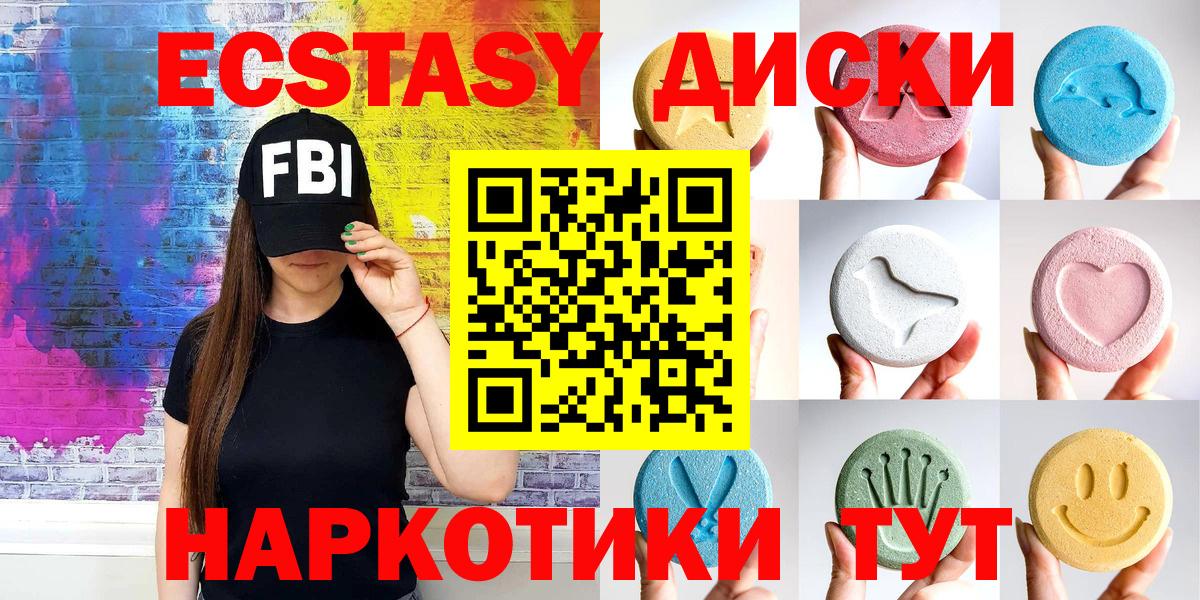 нарко площадка клад  ЭКСТАЗИ диски  Вход с VPN  Ростов Великий  Экстази DUBAI 