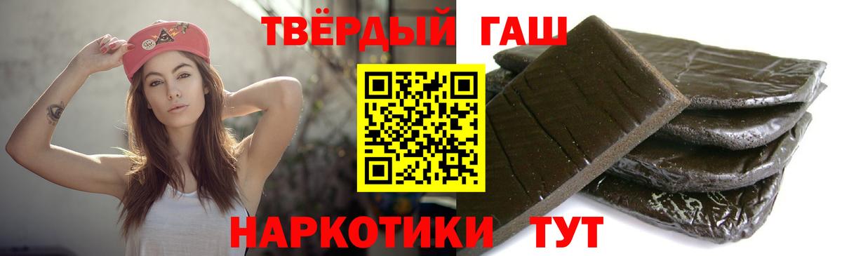 Ростов Великий  Гашиш убойный  Гашиш hashish  Вход с VPN 
