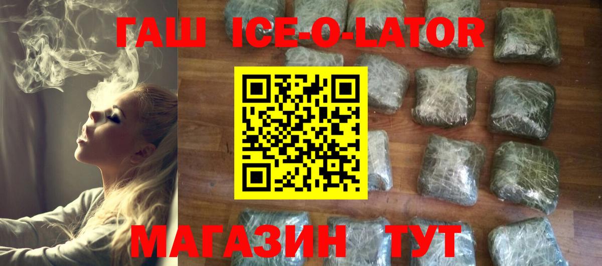 ГАШИШ 40% ТГК Ростов Великий