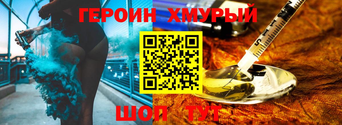 Ростов Великий  Героин белый  Вход с VPN 