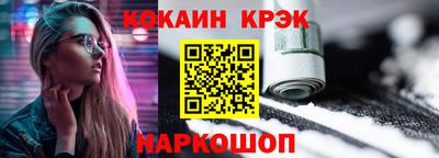 кокс Будённовск