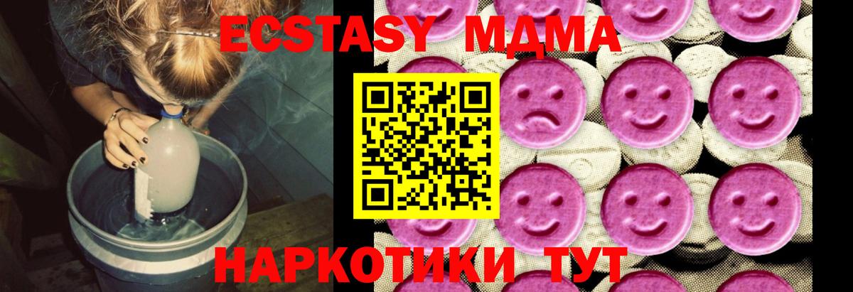 Ростов Великий  МДМА  МДМА VHQ  Вход с VPN  MDMA молли 