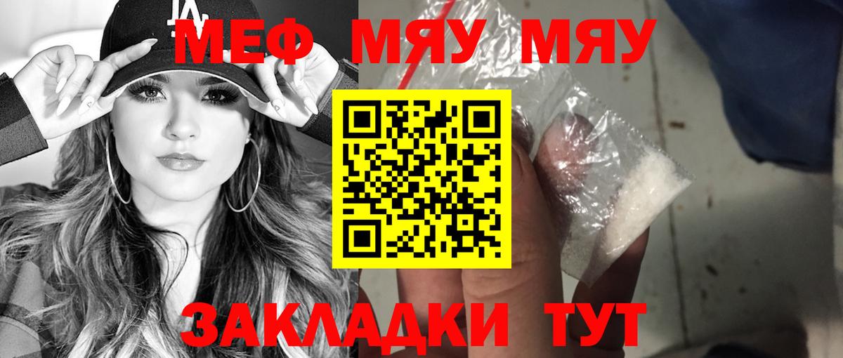 Меф кристаллы Ростов Великий