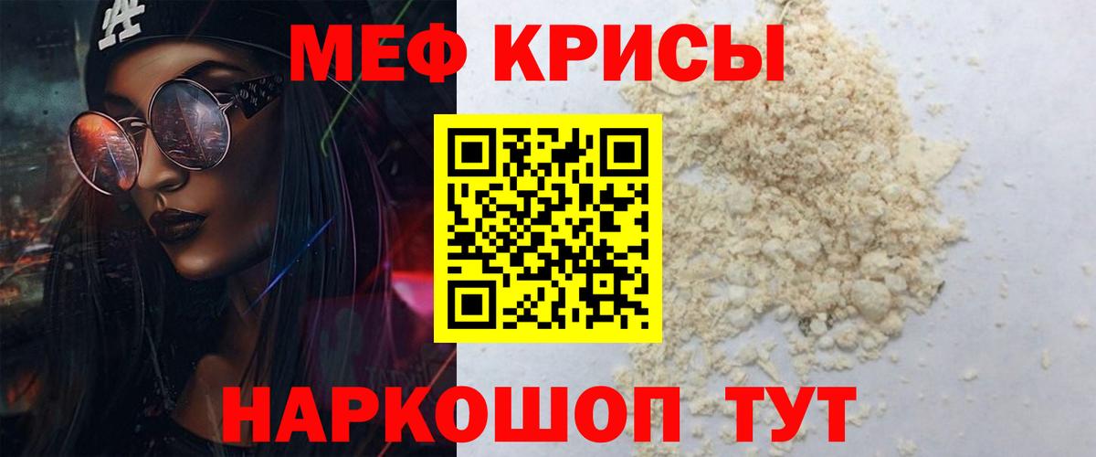МЕФ VHQ  Меф  Вход с VPN  Меф  МЕФ мяу мяу  Ростов Великий 