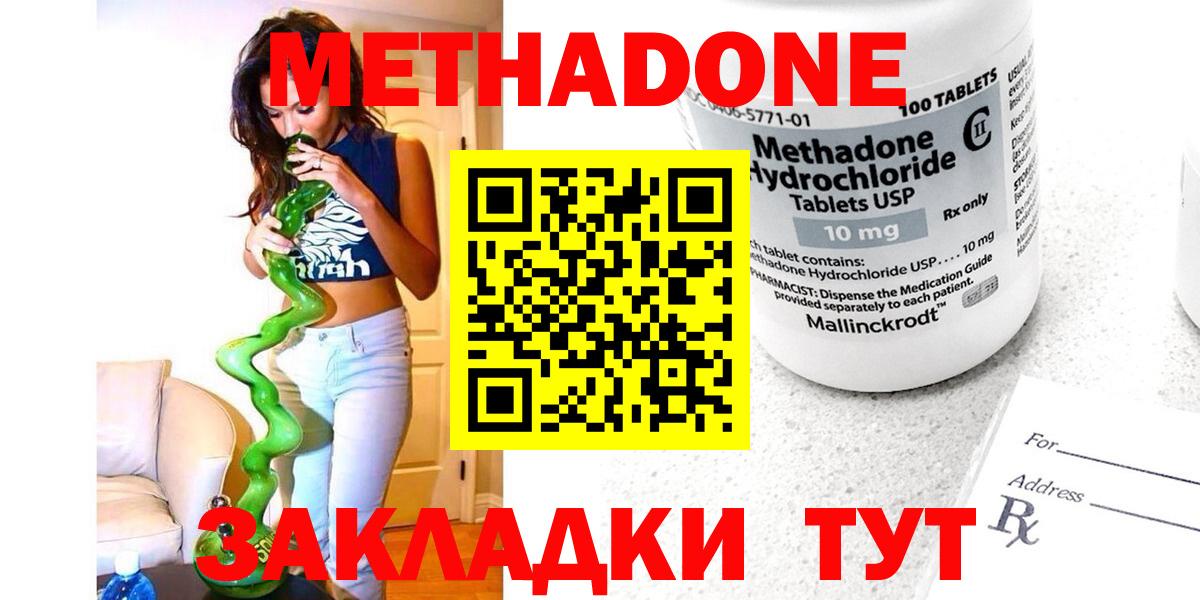Метадон methadone Ростов Великий