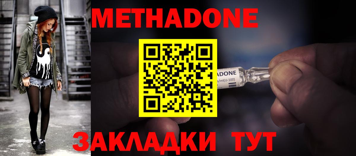 Ростов Великий  Метадон мёд  Метадон мёд  Вход с VPN 