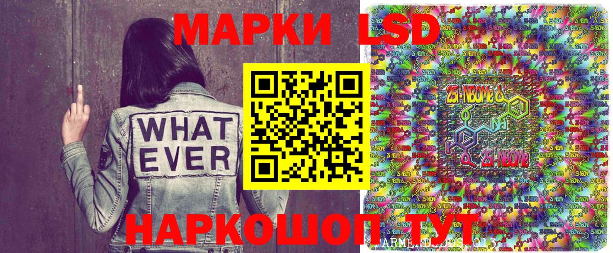 Марки NBOMe 1500мкг Ростов Великий