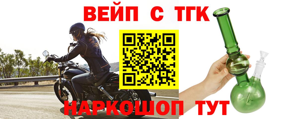 Дистиллят ТГК жижа Ростов Великий