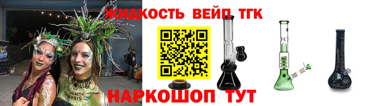 Дистиллят ТГК жижа  Дистиллят ТГК гашишное масло  Ростов Великий  Вход с VPN 